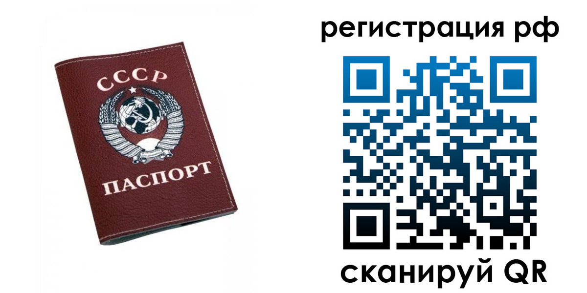 прописка штамп в Грязовце