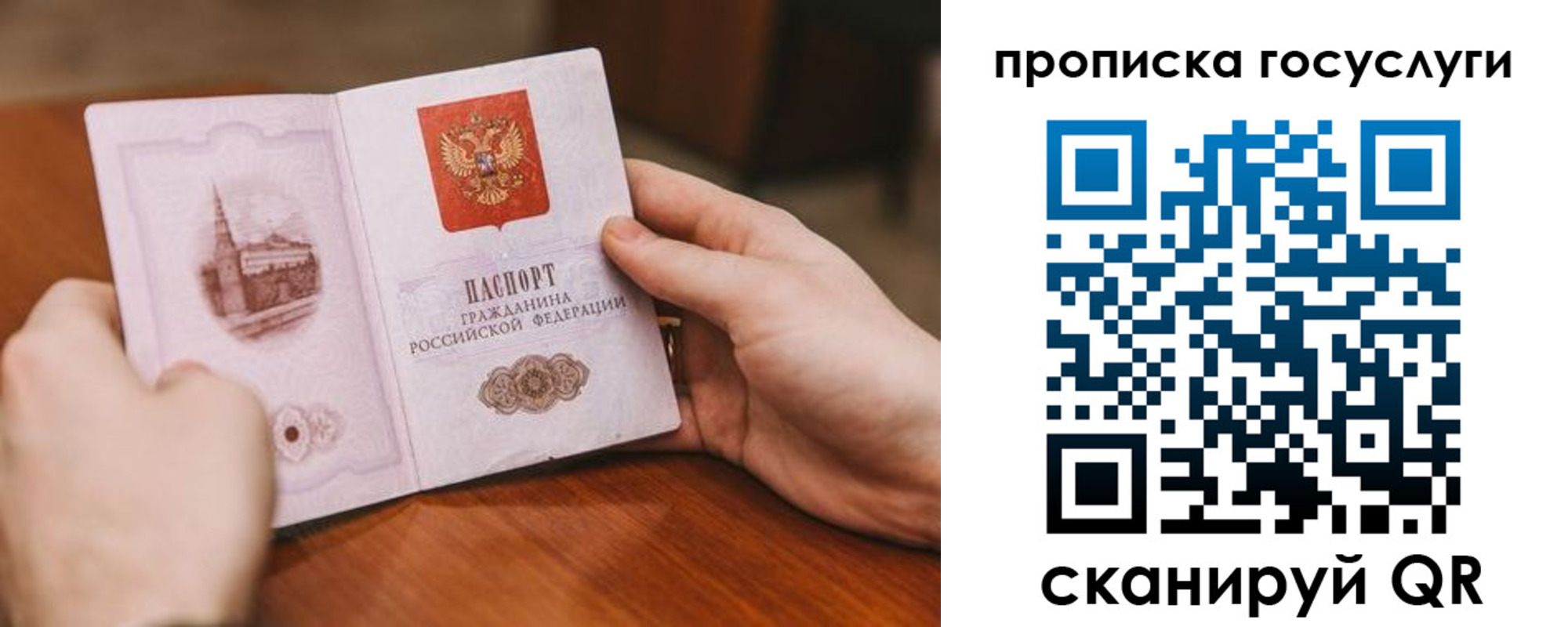 прописка ребенка в Грязовце