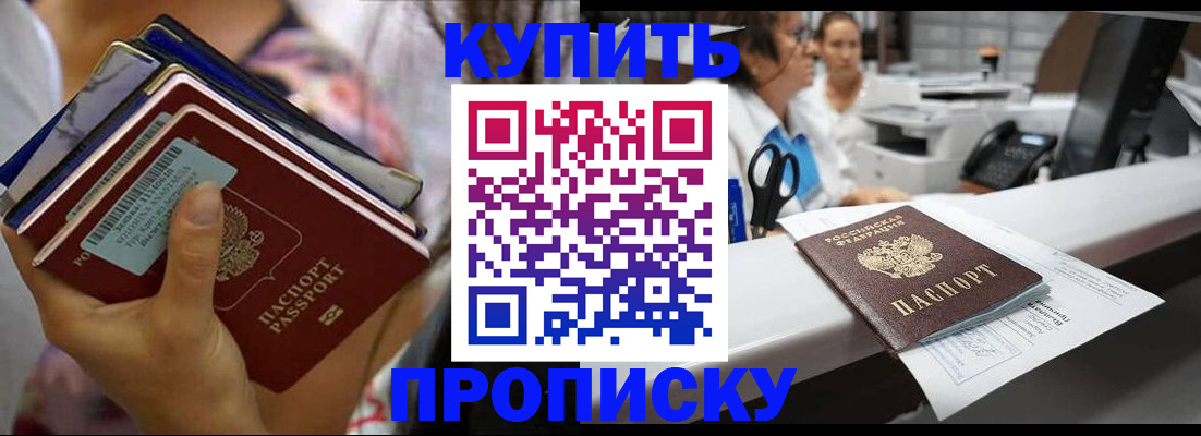 прописка для школы в Грязовце