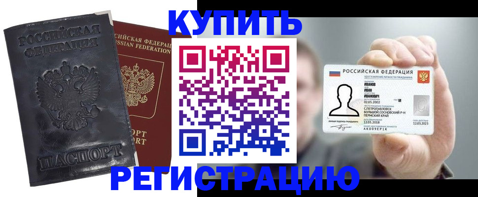 прописка для работы в Грязовце