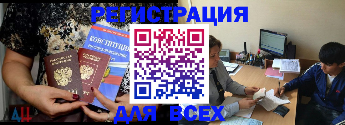 временная регистрация 2025 в Грязовце