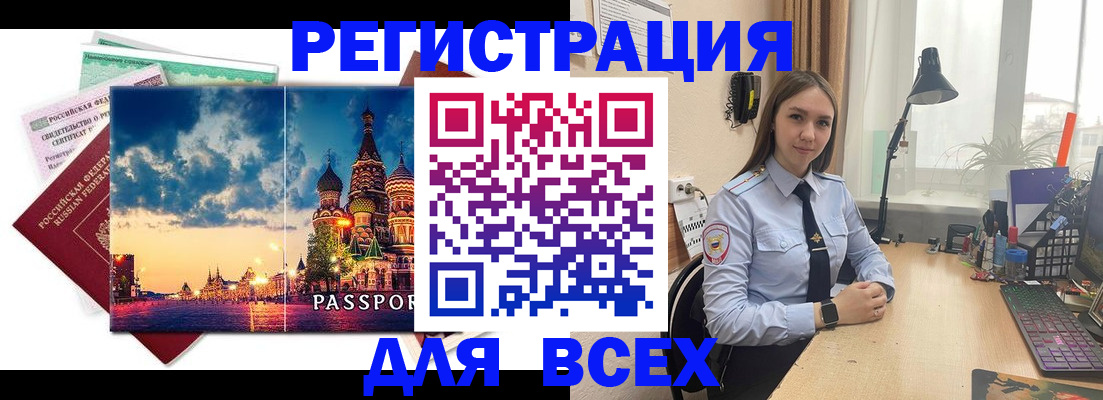 временная регистрация законно в Грязовце